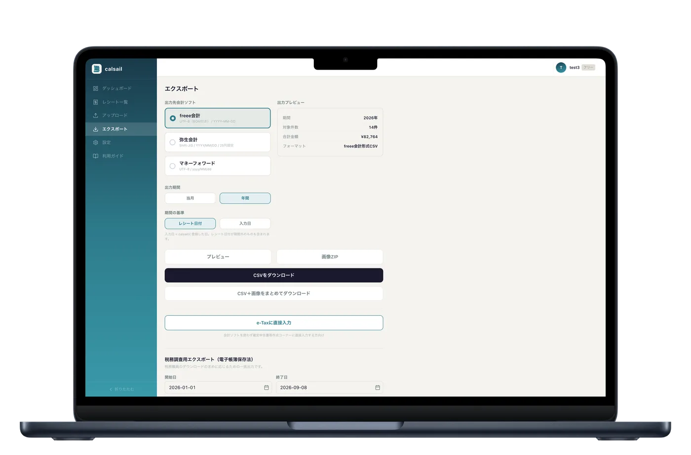 calsail のWeb版:エクスポート画面(MacBook)